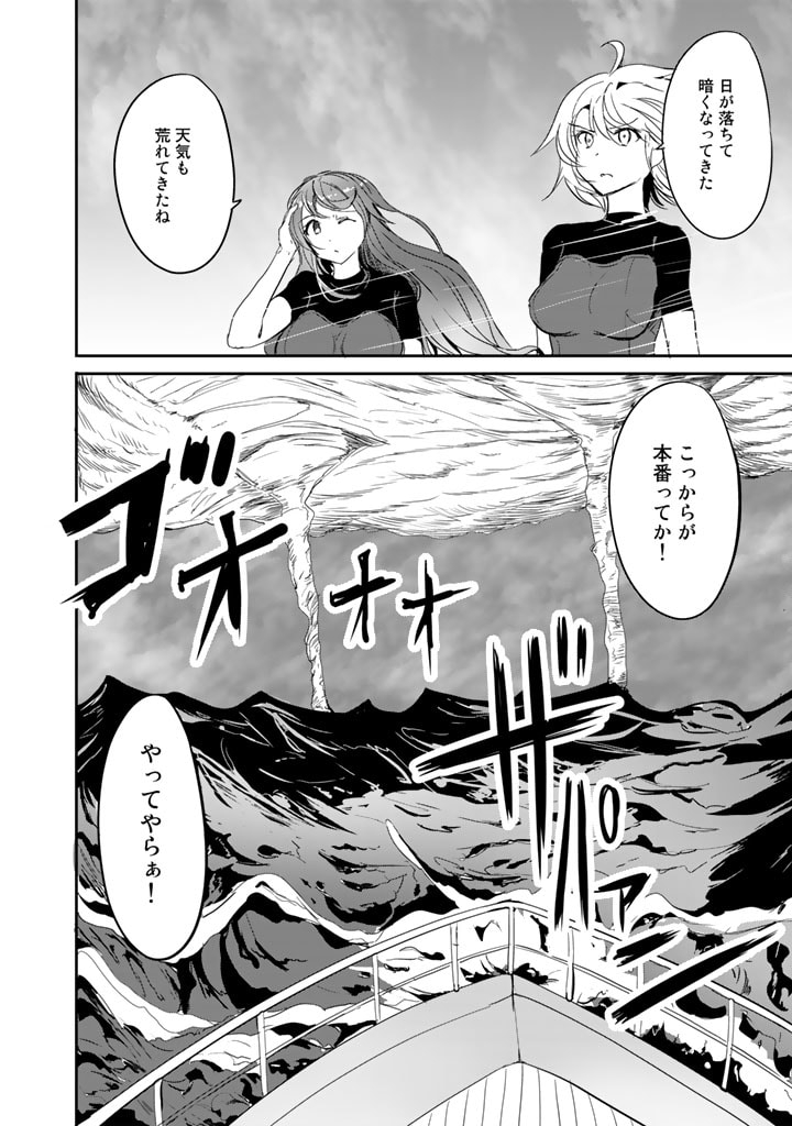GA RA PA GO SHUDAN TENI DE MUJINTO NI KITA ORE, BISHOJO TACHI TO SUMA HO NO NAZO APPLI - raw - Chapter 19 - https://jpdd.ccdd.to/JPDD/garapagoshudantenidemujintonikitaorebishojotachitosumahononazoappli/200797/gfjmcpkqkgd.jpg