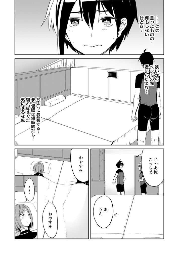 GA RA PA GO SHUDAN TENI DE MUJINTO NI KITA ORE, BISHOJO TACHI TO SUMA HO NO NAZO APPLI - raw - Chapter 19 - https://jpdd.ccdd.to/JPDD/garapagoshudantenidemujintonikitaorebishojotachitosumahononazoappli/200797/qloaj12zjcz.jpg