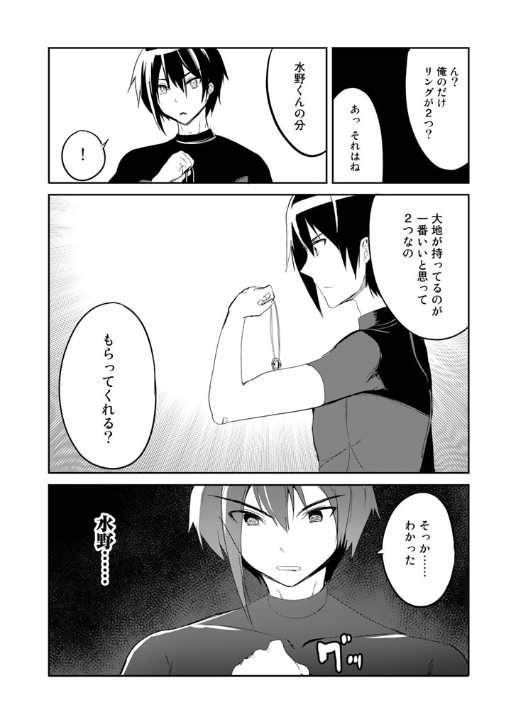 GA RA PA GO SHUDAN TENI DE MUJINTO NI KITA ORE, BISHOJO TACHI TO SUMA HO NO NAZO APPLI - raw - Chapter 19 - https://jpdd.ccdd.to/JPDD/garapagoshudantenidemujintonikitaorebishojotachitosumahononazoappli/200797/qqotexhhbfq.jpg