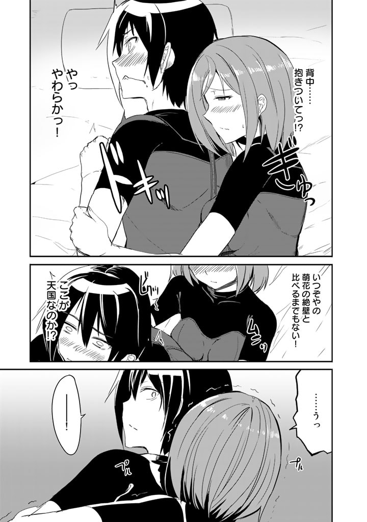 GA RA PA GO SHUDAN TENI DE MUJINTO NI KITA ORE, BISHOJO TACHI TO SUMA HO NO NAZO APPLI - raw - Chapter 19 - https://jpdd.ccdd.to/JPDD/garapagoshudantenidemujintonikitaorebishojotachitosumahononazoappli/200797/skofiuvgrg2.jpg