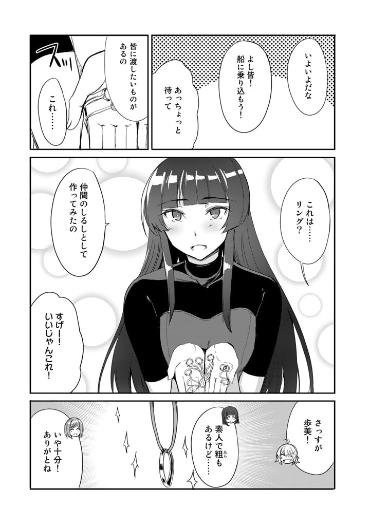 GA RA PA GO SHUDAN TENI DE MUJINTO NI KITA ORE, BISHOJO TACHI TO SUMA HO NO NAZO APPLI - raw - Chapter 19 - https://jpdd.ccdd.to/JPDD/garapagoshudantenidemujintonikitaorebishojotachitosumahononazoappli/200797/spfi4zsa4d0.jpg
