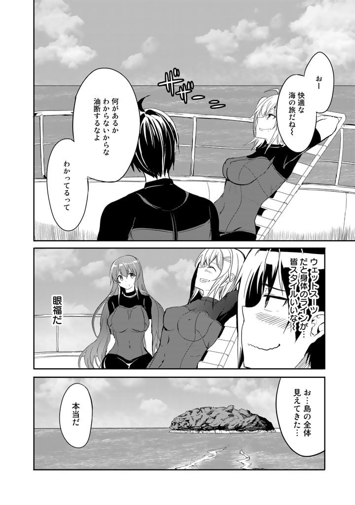 GA RA PA GO SHUDAN TENI DE MUJINTO NI KITA ORE, BISHOJO TACHI TO SUMA HO NO NAZO APPLI - raw - Chapter 19 - https://jpdd.ccdd.to/JPDD/garapagoshudantenidemujintonikitaorebishojotachitosumahononazoappli/200797/sqmnrfzqquz.jpg