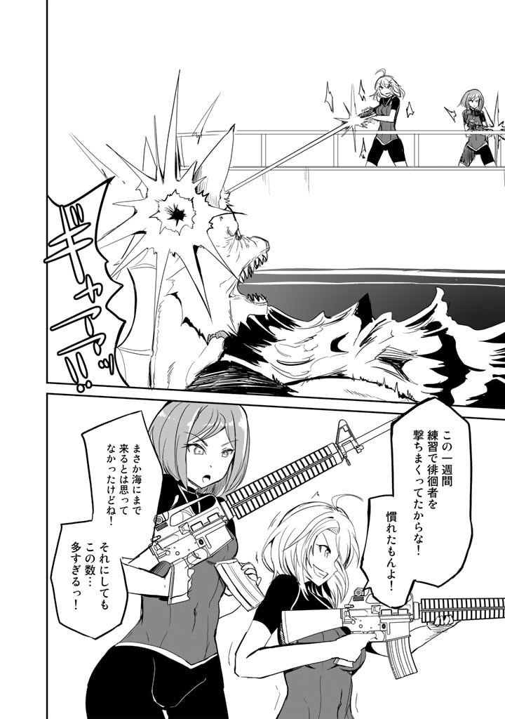 GA RA PA GO SHUDAN TENI DE MUJINTO NI KITA ORE, BISHOJO TACHI TO SUMA HO NO NAZO APPLI - raw - Chapter 20 - https://jpdd.ccdd.to/JPDD/garapagoshudantenidemujintonikitaorebishojotachitosumahononazoappli/203250/12m5c5hekpb.jpg