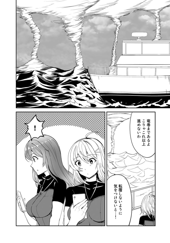GA RA PA GO SHUDAN TENI DE MUJINTO NI KITA ORE, BISHOJO TACHI TO SUMA HO NO NAZO APPLI - raw - Chapter 20 - https://jpdd.ccdd.to/JPDD/garapagoshudantenidemujintonikitaorebishojotachitosumahononazoappli/203250/b4jts0rw545.jpg