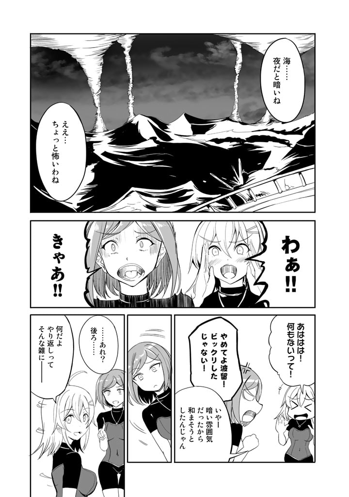 GA RA PA GO SHUDAN TENI DE MUJINTO NI KITA ORE, BISHOJO TACHI TO SUMA HO NO NAZO APPLI - raw - Chapter 20 - https://jpdd.ccdd.to/JPDD/garapagoshudantenidemujintonikitaorebishojotachitosumahononazoappli/203250/fk5nufaif1m.jpg