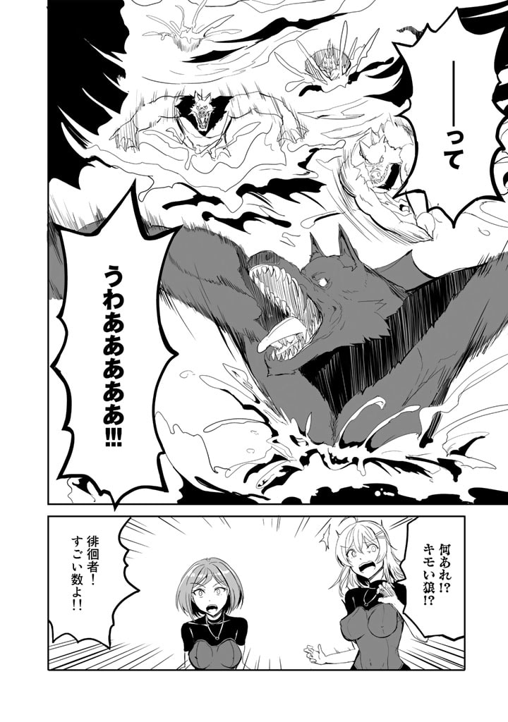 GA RA PA GO SHUDAN TENI DE MUJINTO NI KITA ORE, BISHOJO TACHI TO SUMA HO NO NAZO APPLI - raw - Chapter 20 - https://jpdd.ccdd.to/JPDD/garapagoshudantenidemujintonikitaorebishojotachitosumahononazoappli/203250/lq0zi34atzy.jpg