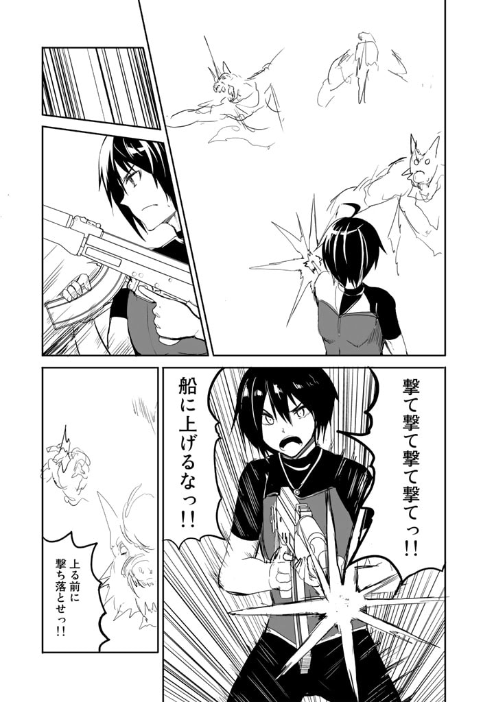 GA RA PA GO SHUDAN TENI DE MUJINTO NI KITA ORE, BISHOJO TACHI TO SUMA HO NO NAZO APPLI - raw - Chapter 20 - https://jpdd.ccdd.to/JPDD/garapagoshudantenidemujintonikitaorebishojotachitosumahononazoappli/203250/qqkpiurdczt.jpg