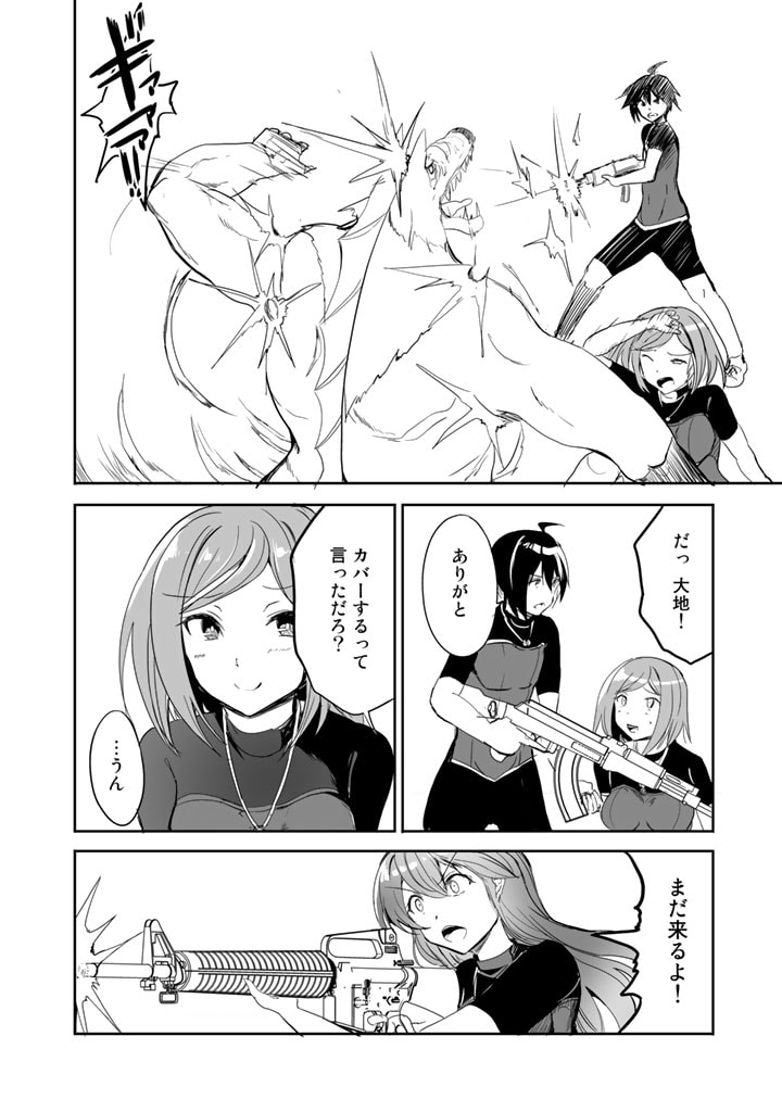 GA RA PA GO SHUDAN TENI DE MUJINTO NI KITA ORE, BISHOJO TACHI TO SUMA HO NO NAZO APPLI - raw - Chapter 20 - https://jpdd.ccdd.to/JPDD/garapagoshudantenidemujintonikitaorebishojotachitosumahononazoappli/203250/t5wtalacnbi.jpg