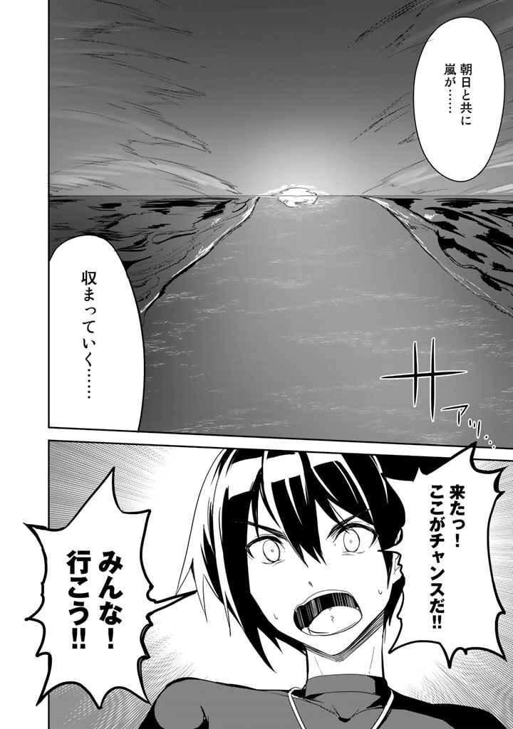 GA RA PA GO SHUDAN TENI DE MUJINTO NI KITA ORE, BISHOJO TACHI TO SUMA HO NO NAZO APPLI - raw - Chapter 20 - https://jpdd.ccdd.to/JPDD/garapagoshudantenidemujintonikitaorebishojotachitosumahononazoappli/203250/wgp1lk3wmpb.jpg