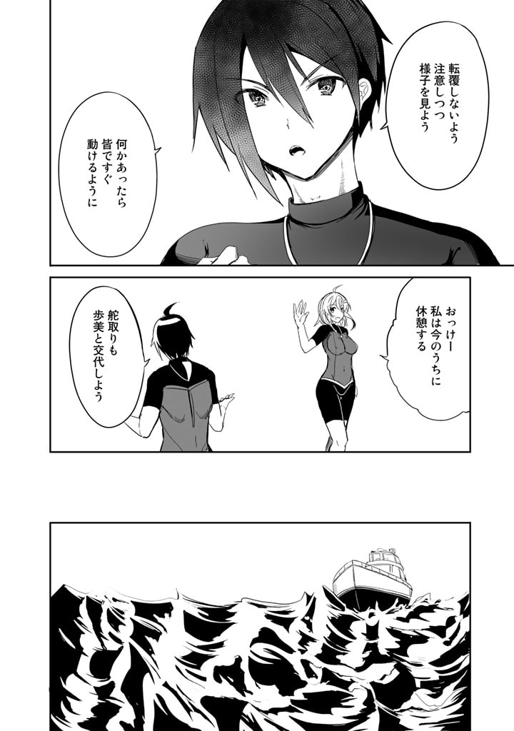 GA RA PA GO SHUDAN TENI DE MUJINTO NI KITA ORE, BISHOJO TACHI TO SUMA HO NO NAZO APPLI - raw - Chapter 20 - https://jpdd.ccdd.to/JPDD/garapagoshudantenidemujintonikitaorebishojotachitosumahononazoappli/203250/xzw1kzmecqf.jpg