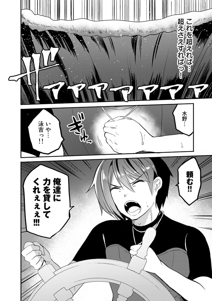 GA RA PA GO SHUDAN TENI DE MUJINTO NI KITA ORE, BISHOJO TACHI TO SUMA HO NO NAZO APPLI - raw - Chapter 21 - https://jpdd.ccdd.to/JPDD/garapagoshudantenidemujintonikitaorebishojotachitosumahononazoappli/205520/00k50u2yo0i.jpg