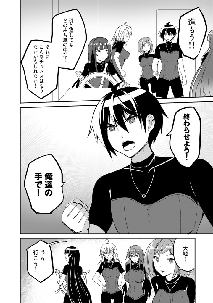 GA RA PA GO SHUDAN TENI DE MUJINTO NI KITA ORE, BISHOJO TACHI TO SUMA HO NO NAZO APPLI - raw - Chapter 21 - https://jpdd.ccdd.to/JPDD/garapagoshudantenidemujintonikitaorebishojotachitosumahononazoappli/205520/0v1pps2o3h1.jpg