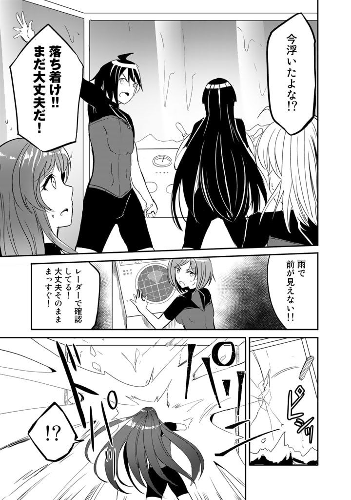GA RA PA GO SHUDAN TENI DE MUJINTO NI KITA ORE, BISHOJO TACHI TO SUMA HO NO NAZO APPLI - raw - Chapter 21 - https://jpdd.ccdd.to/JPDD/garapagoshudantenidemujintonikitaorebishojotachitosumahononazoappli/205520/5w2ge2uqdqg.jpg