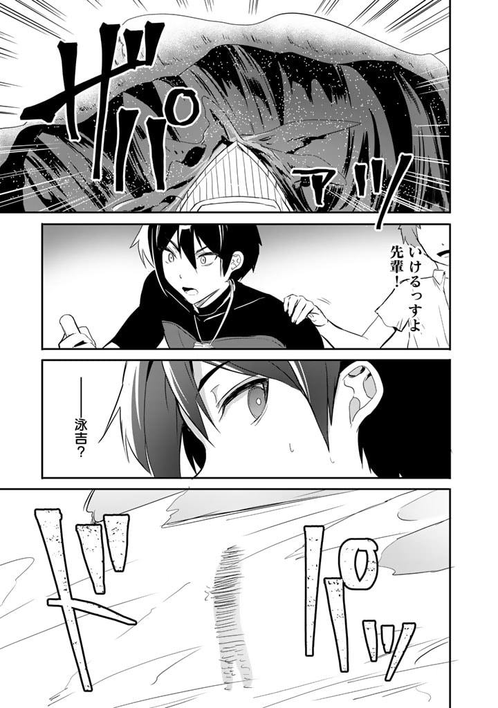 GA RA PA GO SHUDAN TENI DE MUJINTO NI KITA ORE, BISHOJO TACHI TO SUMA HO NO NAZO APPLI - raw - Chapter 21 - https://jpdd.ccdd.to/JPDD/garapagoshudantenidemujintonikitaorebishojotachitosumahononazoappli/205520/cekhqpblym3.jpg