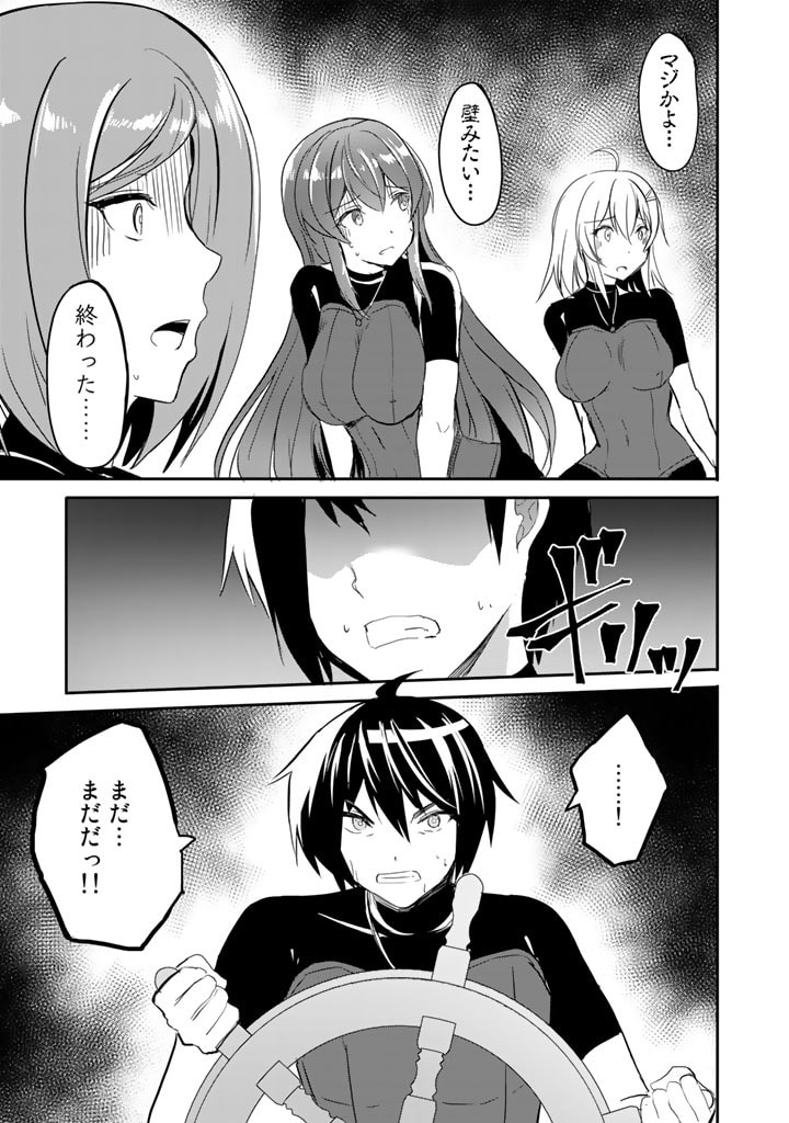 GA RA PA GO SHUDAN TENI DE MUJINTO NI KITA ORE, BISHOJO TACHI TO SUMA HO NO NAZO APPLI - raw - Chapter 21 - https://jpdd.ccdd.to/JPDD/garapagoshudantenidemujintonikitaorebishojotachitosumahononazoappli/205520/i3i5mxcd3lq.jpg