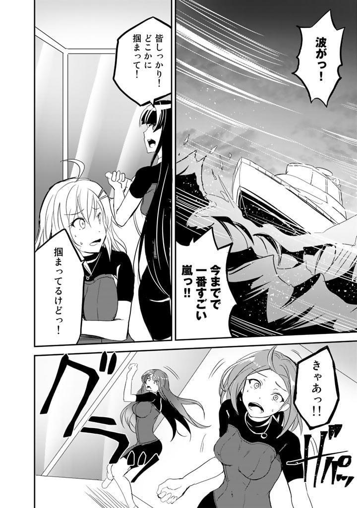 GA RA PA GO SHUDAN TENI DE MUJINTO NI KITA ORE, BISHOJO TACHI TO SUMA HO NO NAZO APPLI - raw - Chapter 21 - https://jpdd.ccdd.to/JPDD/garapagoshudantenidemujintonikitaorebishojotachitosumahononazoappli/205520/j1tye5eccqc.jpg