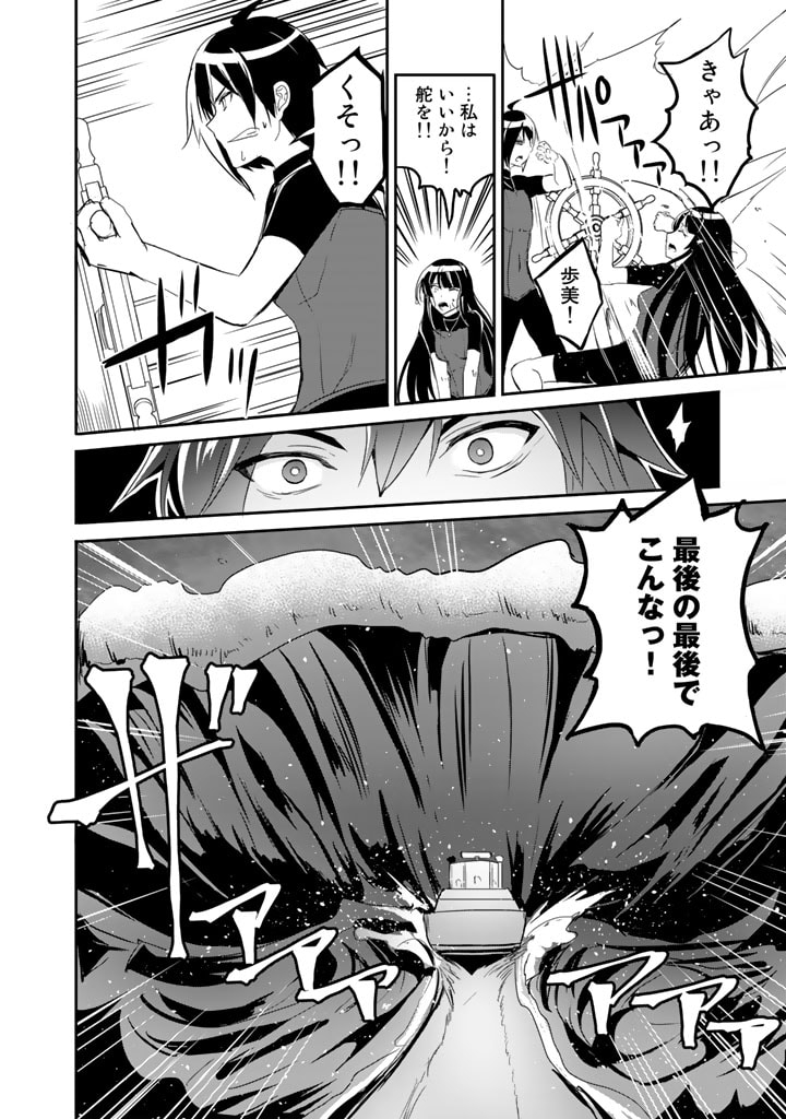 GA RA PA GO SHUDAN TENI DE MUJINTO NI KITA ORE, BISHOJO TACHI TO SUMA HO NO NAZO APPLI - raw - Chapter 21 - https://jpdd.ccdd.to/JPDD/garapagoshudantenidemujintonikitaorebishojotachitosumahononazoappli/205520/ji0ogmo5da0.jpg