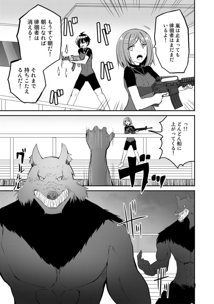 GA RA PA GO SHUDAN TENI DE MUJINTO NI KITA ORE, BISHOJO TACHI TO SUMA HO NO NAZO APPLI - raw - Chapter 21 - https://jpdd.ccdd.to/JPDD/garapagoshudantenidemujintonikitaorebishojotachitosumahononazoappli/205520/lakiybkm4rz.jpg
