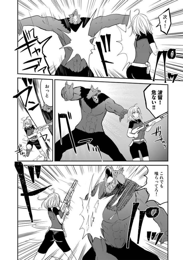 GA RA PA GO SHUDAN TENI DE MUJINTO NI KITA ORE, BISHOJO TACHI TO SUMA HO NO NAZO APPLI - raw - Chapter 21 - https://jpdd.ccdd.to/JPDD/garapagoshudantenidemujintonikitaorebishojotachitosumahononazoappli/205520/r5uizktco3p.jpg