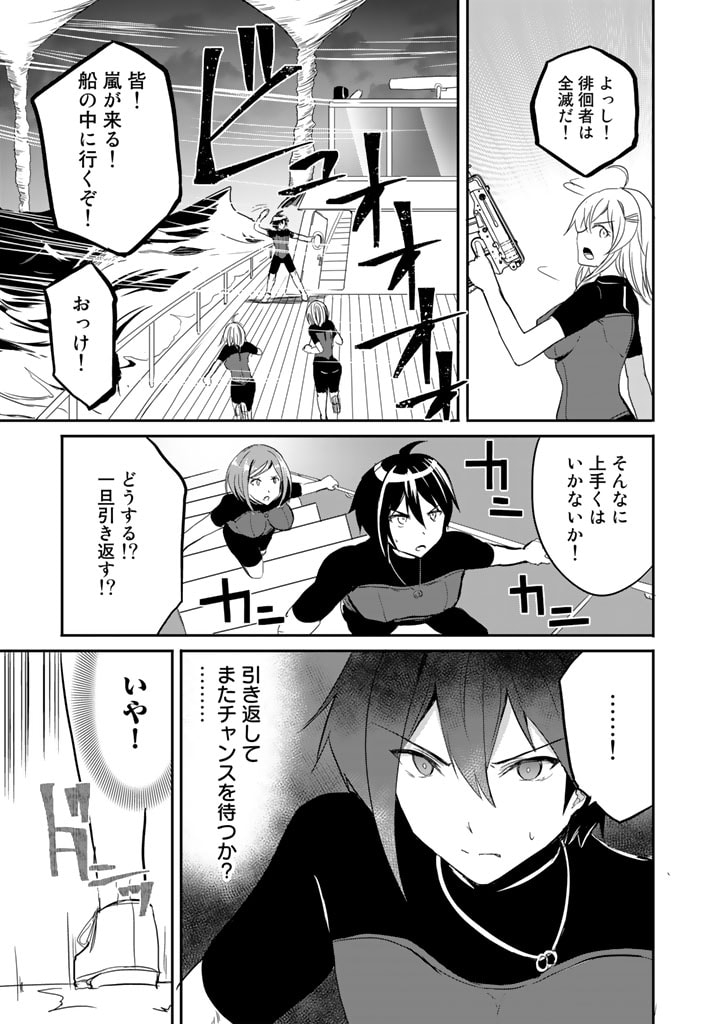 GA RA PA GO SHUDAN TENI DE MUJINTO NI KITA ORE, BISHOJO TACHI TO SUMA HO NO NAZO APPLI - raw - Chapter 21 - https://jpdd.ccdd.to/JPDD/garapagoshudantenidemujintonikitaorebishojotachitosumahononazoappli/205520/x0prx04z0z4.jpg
