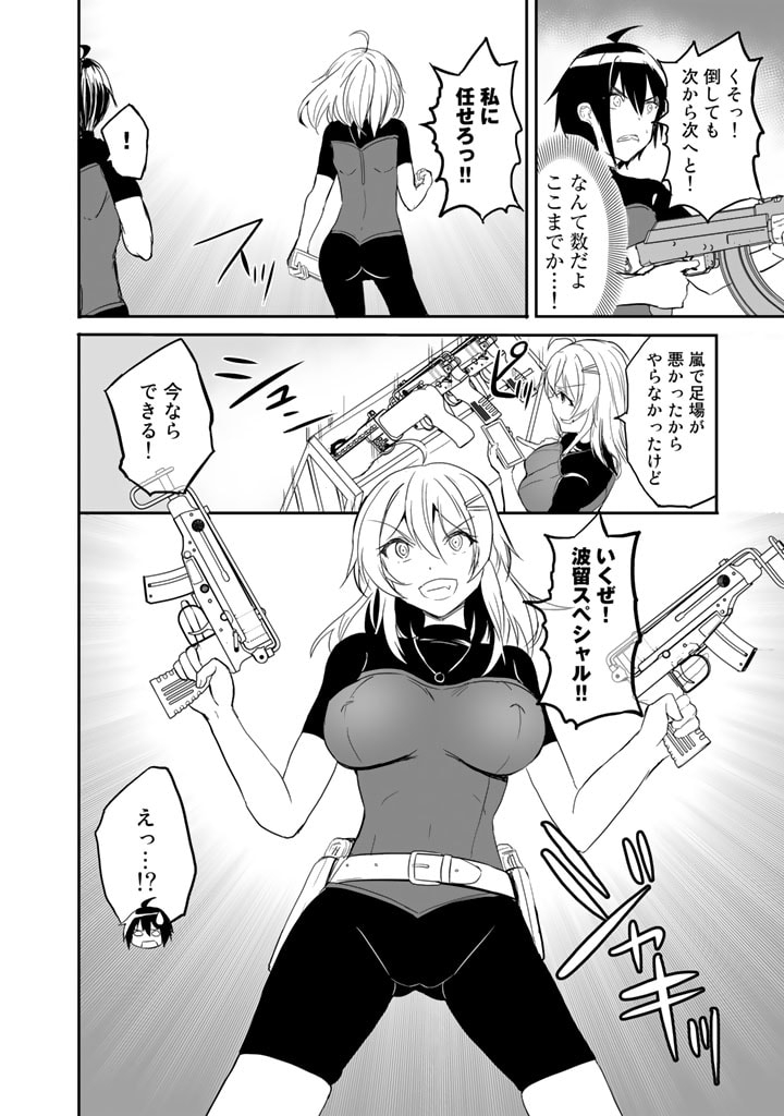 GA RA PA GO SHUDAN TENI DE MUJINTO NI KITA ORE, BISHOJO TACHI TO SUMA HO NO NAZO APPLI - raw - Chapter 21 - https://jpdd.ccdd.to/JPDD/garapagoshudantenidemujintonikitaorebishojotachitosumahononazoappli/205520/yeorgkwtg05.jpg