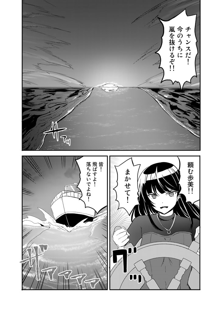 GA RA PA GO SHUDAN TENI DE MUJINTO NI KITA ORE, BISHOJO TACHI TO SUMA HO NO NAZO APPLI - raw - Chapter 21 - https://jpdd.ccdd.to/JPDD/garapagoshudantenidemujintonikitaorebishojotachitosumahononazoappli/205520/zlwyikdieh4.jpg