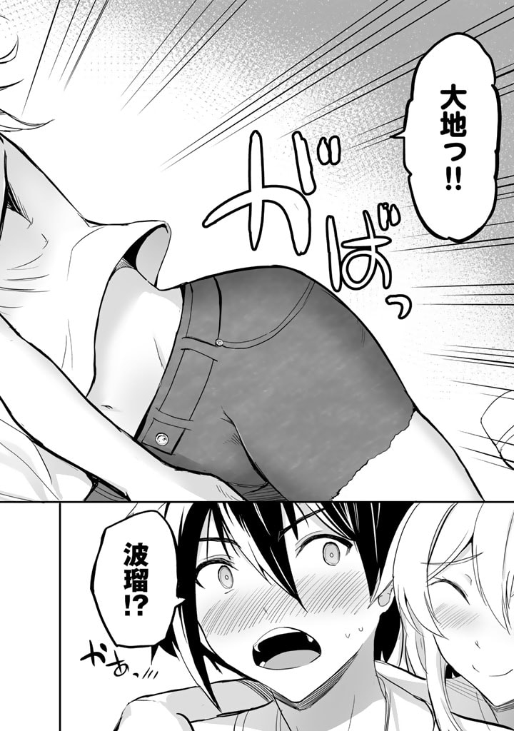 GA RA PA GO SHUDAN TENI DE MUJINTO NI KITA ORE, BISHOJO TACHI TO SUMA HO NO NAZO APPLI - raw - Chapter 22 - https://jpdd.ccdd.to/JPDD/garapagoshudantenidemujintonikitaorebishojotachitosumahononazoappli/210281/23jyphndft4.jpg