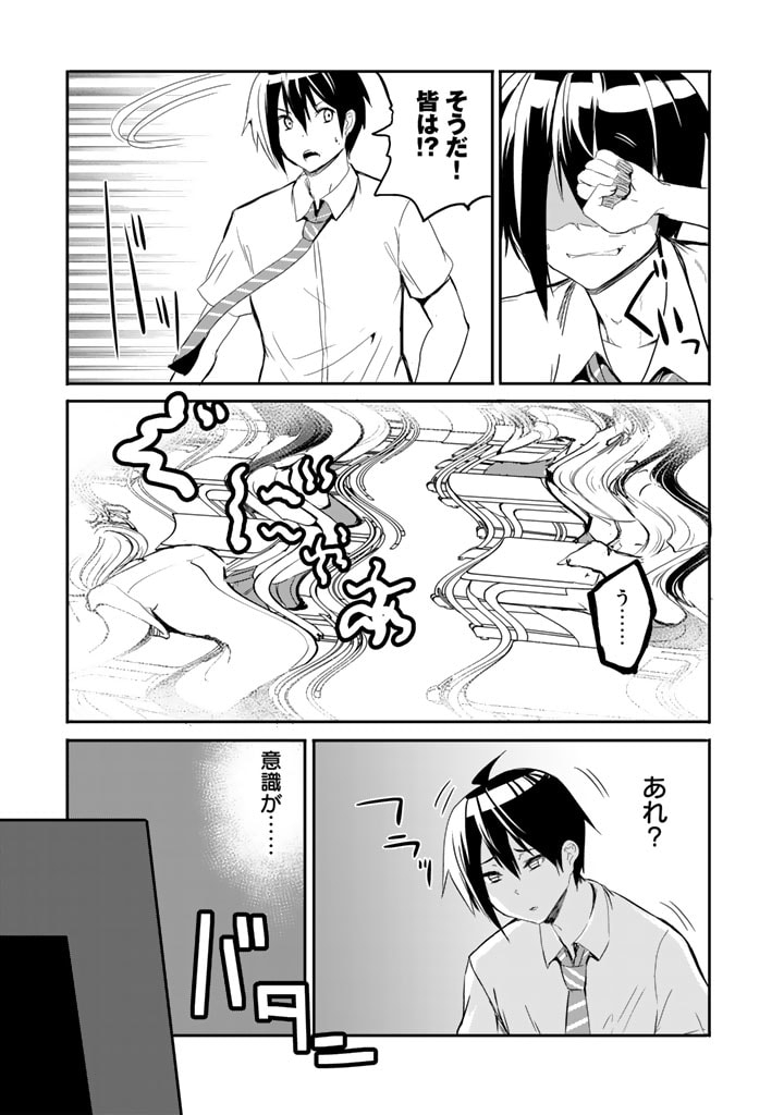GA RA PA GO SHUDAN TENI DE MUJINTO NI KITA ORE, BISHOJO TACHI TO SUMA HO NO NAZO APPLI - raw - Chapter 22 - https://jpdd.ccdd.to/JPDD/garapagoshudantenidemujintonikitaorebishojotachitosumahononazoappli/210281/4ngsi120ouy.jpg