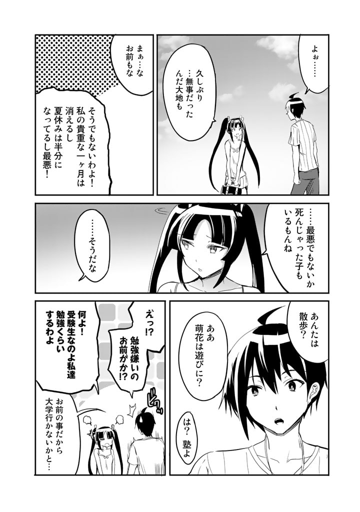 GA RA PA GO SHUDAN TENI DE MUJINTO NI KITA ORE, BISHOJO TACHI TO SUMA HO NO NAZO APPLI - raw - Chapter 22 - https://jpdd.ccdd.to/JPDD/garapagoshudantenidemujintonikitaorebishojotachitosumahononazoappli/210281/ccvwioo5xa4.jpg