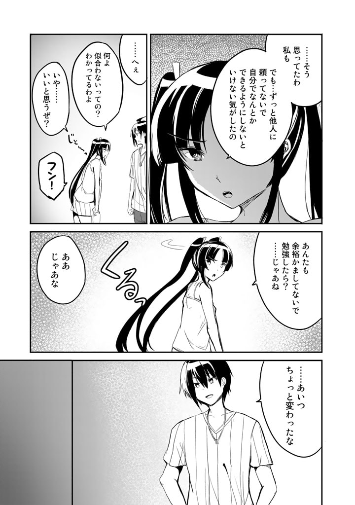 GA RA PA GO SHUDAN TENI DE MUJINTO NI KITA ORE, BISHOJO TACHI TO SUMA HO NO NAZO APPLI - raw - Chapter 22 - https://jpdd.ccdd.to/JPDD/garapagoshudantenidemujintonikitaorebishojotachitosumahononazoappli/210281/crixvqcor5n.jpg