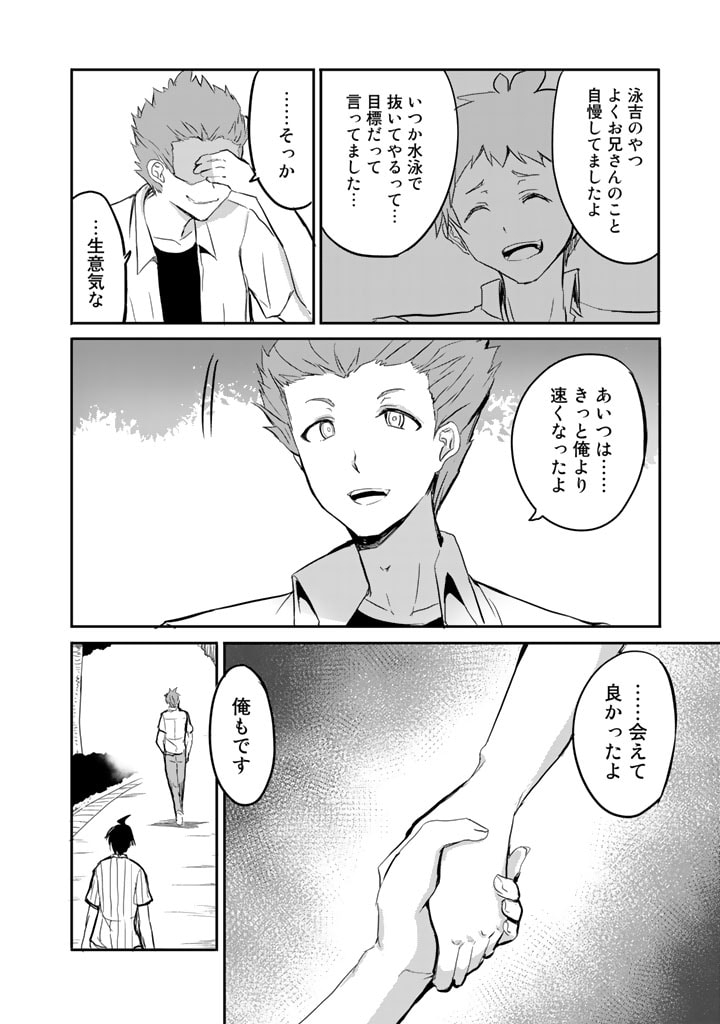 GA RA PA GO SHUDAN TENI DE MUJINTO NI KITA ORE, BISHOJO TACHI TO SUMA HO NO NAZO APPLI - raw - Chapter 22 - https://jpdd.ccdd.to/JPDD/garapagoshudantenidemujintonikitaorebishojotachitosumahononazoappli/210281/fbingiii2hn.jpg