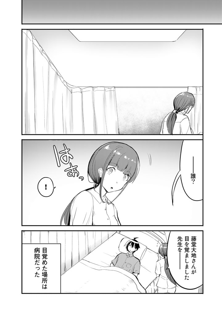 GA RA PA GO SHUDAN TENI DE MUJINTO NI KITA ORE, BISHOJO TACHI TO SUMA HO NO NAZO APPLI - raw - Chapter 22 - https://jpdd.ccdd.to/JPDD/garapagoshudantenidemujintonikitaorebishojotachitosumahononazoappli/210281/iktmln5psw3.jpg