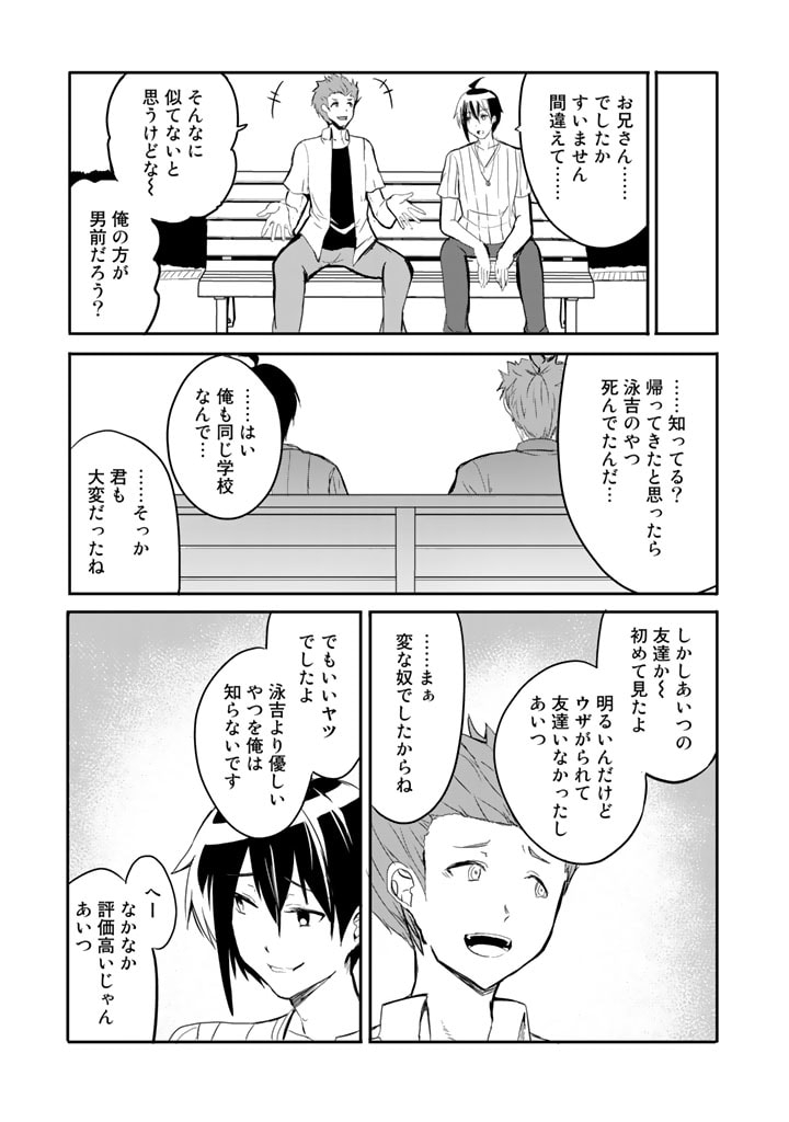GA RA PA GO SHUDAN TENI DE MUJINTO NI KITA ORE, BISHOJO TACHI TO SUMA HO NO NAZO APPLI - raw - Chapter 22 - https://jpdd.ccdd.to/JPDD/garapagoshudantenidemujintonikitaorebishojotachitosumahononazoappli/210281/lj22be0j1n5.jpg