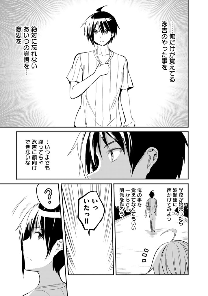GA RA PA GO SHUDAN TENI DE MUJINTO NI KITA ORE, BISHOJO TACHI TO SUMA HO NO NAZO APPLI - raw - Chapter 22 - https://jpdd.ccdd.to/JPDD/garapagoshudantenidemujintonikitaorebishojotachitosumahononazoappli/210281/oon3eedwoz4.jpg
