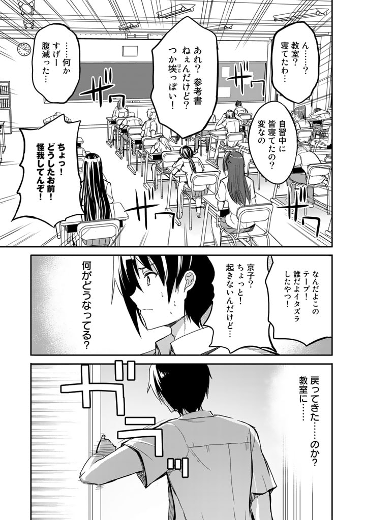 GA RA PA GO SHUDAN TENI DE MUJINTO NI KITA ORE, BISHOJO TACHI TO SUMA HO NO NAZO APPLI - raw - Chapter 22 - https://jpdd.ccdd.to/JPDD/garapagoshudantenidemujintonikitaorebishojotachitosumahononazoappli/210281/p3haflqh5ia.jpg