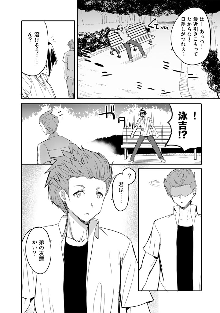 GA RA PA GO SHUDAN TENI DE MUJINTO NI KITA ORE, BISHOJO TACHI TO SUMA HO NO NAZO APPLI - raw - Chapter 22 - https://jpdd.ccdd.to/JPDD/garapagoshudantenidemujintonikitaorebishojotachitosumahononazoappli/210281/p4rrfvxvalj.jpg