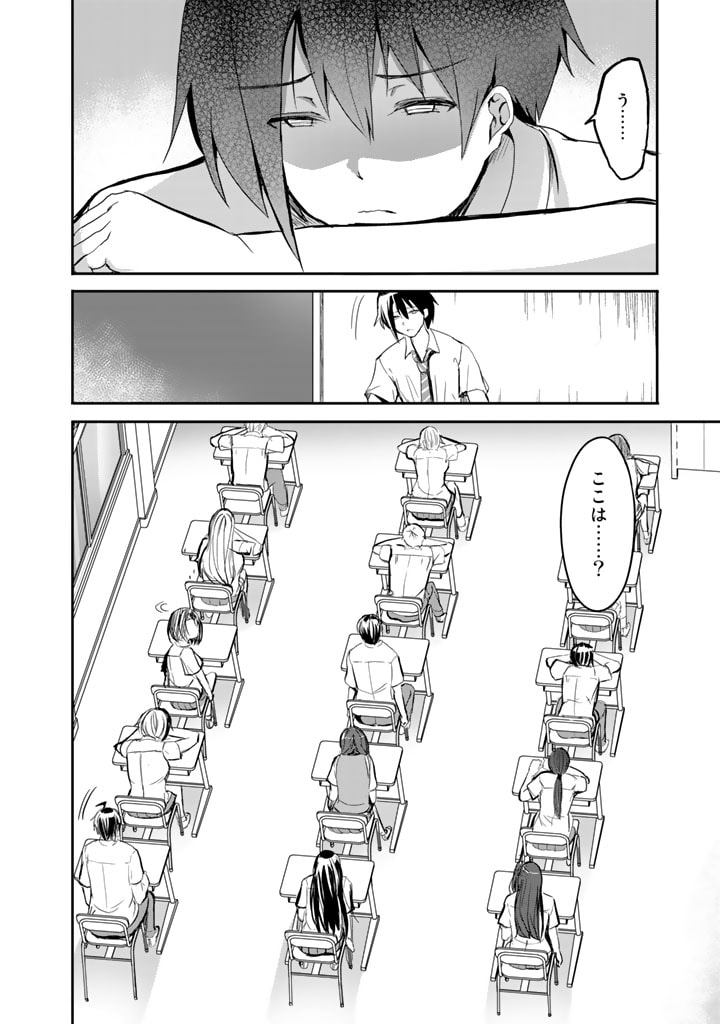 GA RA PA GO SHUDAN TENI DE MUJINTO NI KITA ORE, BISHOJO TACHI TO SUMA HO NO NAZO APPLI - raw - Chapter 22 - https://jpdd.ccdd.to/JPDD/garapagoshudantenidemujintonikitaorebishojotachitosumahononazoappli/210281/voyueacsdyr.jpg
