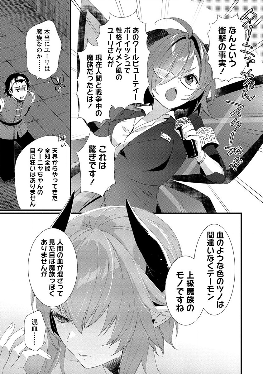 GEDOU TEN’I-SHA NO HAREM DUNGEON SEISAKU-KI - raw - Chapter 15.1 - https://jpdd.ccdd.to/JPDD/gedoutenishanoharemdungeonseisakuki/151000/3nayjlxgcqf.jpg