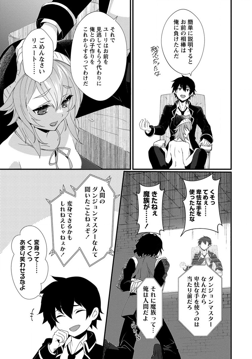 GEDOU TEN’I-SHA NO HAREM DUNGEON SEISAKU-KI - raw - Chapter 15.1 - https://jpdd.ccdd.to/JPDD/gedoutenishanoharemdungeonseisakuki/151000/bg2wbevi13d.jpg