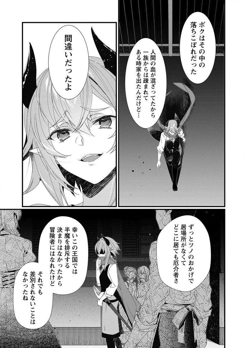 GEDOU TEN’I-SHA NO HAREM DUNGEON SEISAKU-KI - raw - Chapter 15.1 - https://jpdd.ccdd.to/JPDD/gedoutenishanoharemdungeonseisakuki/151000/ipwwjkdwa0d.jpg
