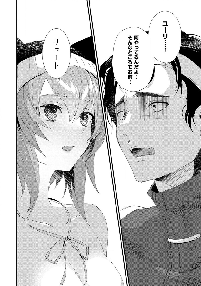 GEDOU TEN’I-SHA NO HAREM DUNGEON SEISAKU-KI - raw - Chapter 15.1 - https://jpdd.ccdd.to/JPDD/gedoutenishanoharemdungeonseisakuki/151000/j2pt5wssea4.jpg