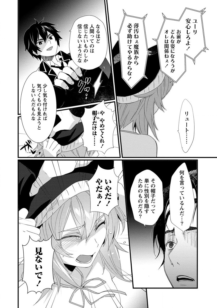 GEDOU TEN’I-SHA NO HAREM DUNGEON SEISAKU-KI - raw - Chapter 15.1 - https://jpdd.ccdd.to/JPDD/gedoutenishanoharemdungeonseisakuki/151000/rjrk2vwv0bk.jpg