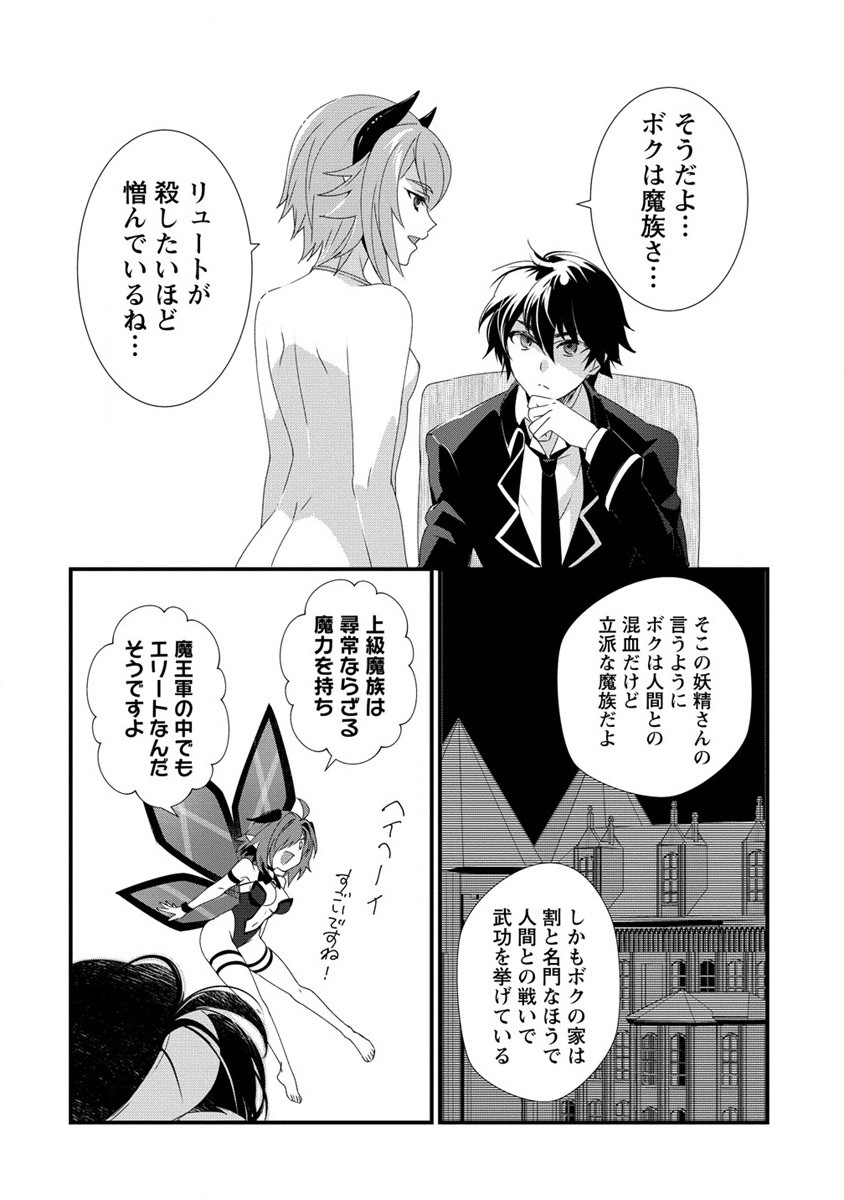 GEDOU TEN’I-SHA NO HAREM DUNGEON SEISAKU-KI - raw - Chapter 15.1 - https://jpdd.ccdd.to/JPDD/gedoutenishanoharemdungeonseisakuki/151000/sjtxeja3o4g.jpg