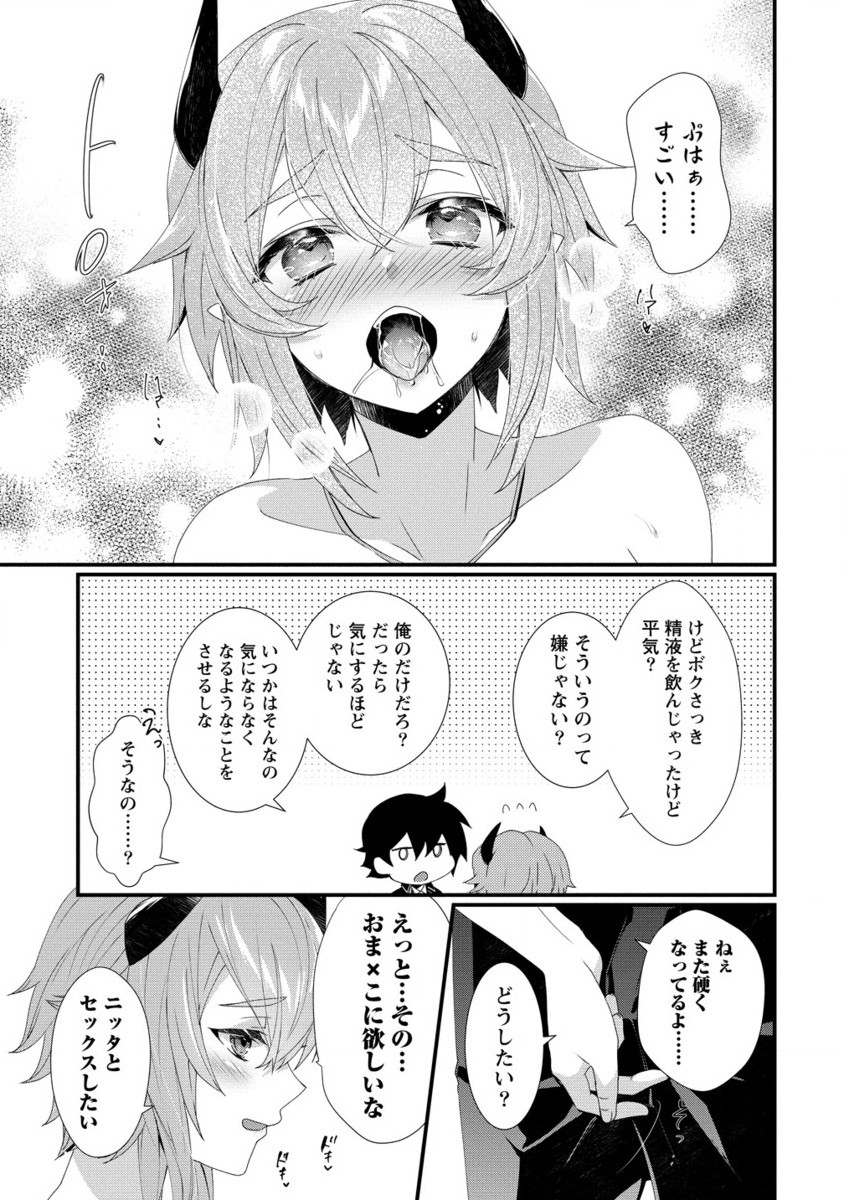 GEDOU TEN’I-SHA NO HAREM DUNGEON SEISAKU-KI - raw - Chapter 15.2 - https://jpdd.ccdd.to/JPDD/gedoutenishanoharemdungeonseisakuki/152000/5abbzezz0ll.jpg