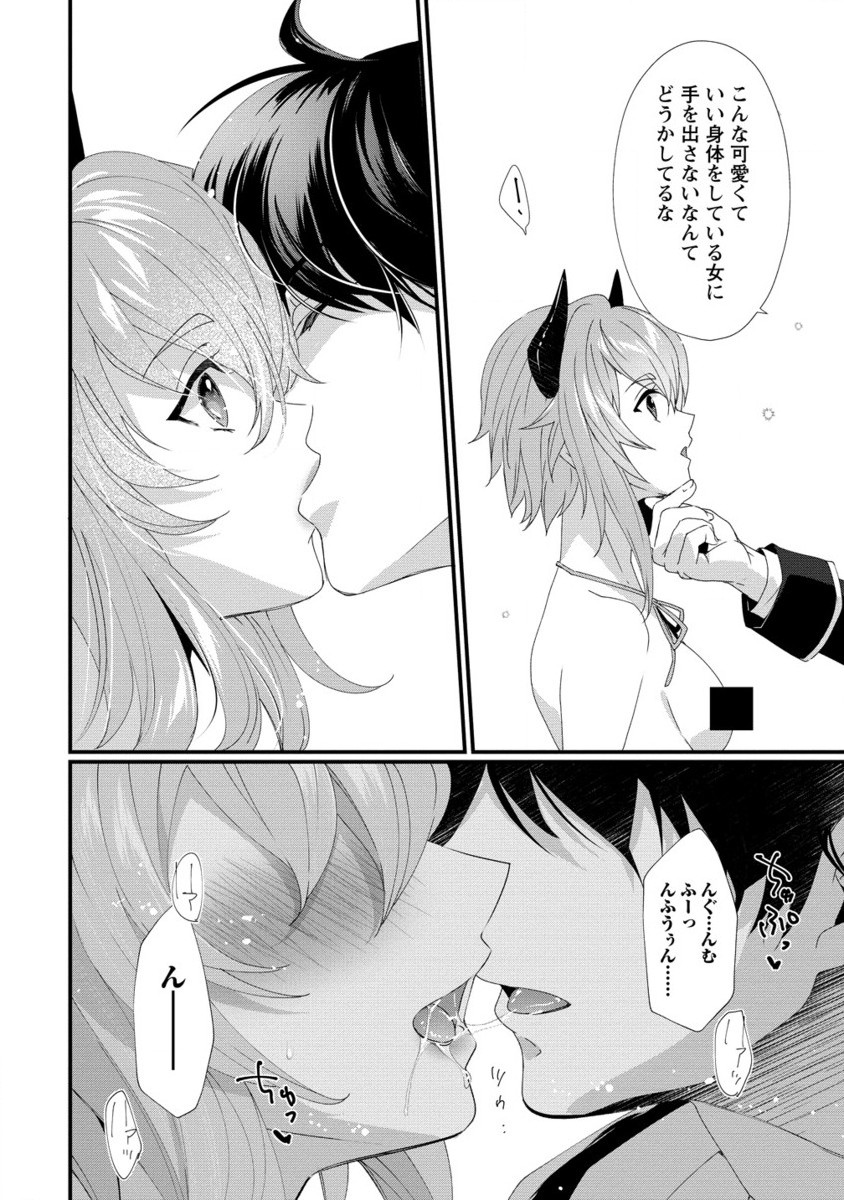 GEDOU TEN’I-SHA NO HAREM DUNGEON SEISAKU-KI - raw - Chapter 15.2 - https://jpdd.ccdd.to/JPDD/gedoutenishanoharemdungeonseisakuki/152000/irq303hcomj.jpg