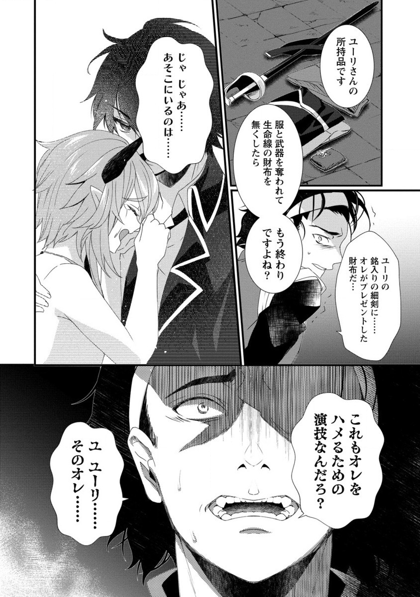 GEDOU TEN’I-SHA NO HAREM DUNGEON SEISAKU-KI - raw - Chapter 15.2 - https://jpdd.ccdd.to/JPDD/gedoutenishanoharemdungeonseisakuki/152000/n4nexx0sx3x.jpg