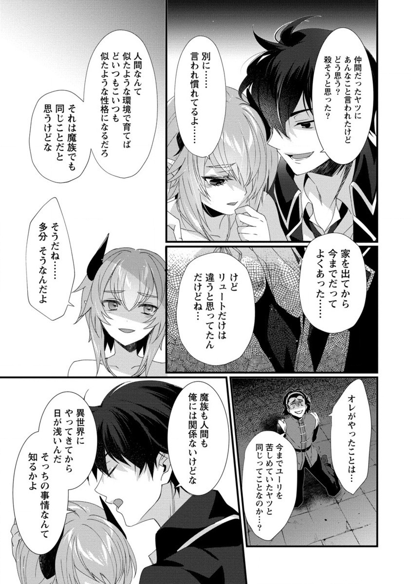 GEDOU TEN’I-SHA NO HAREM DUNGEON SEISAKU-KI - raw - Chapter 15.2 - https://jpdd.ccdd.to/JPDD/gedoutenishanoharemdungeonseisakuki/152000/vjarbj3eora.jpg