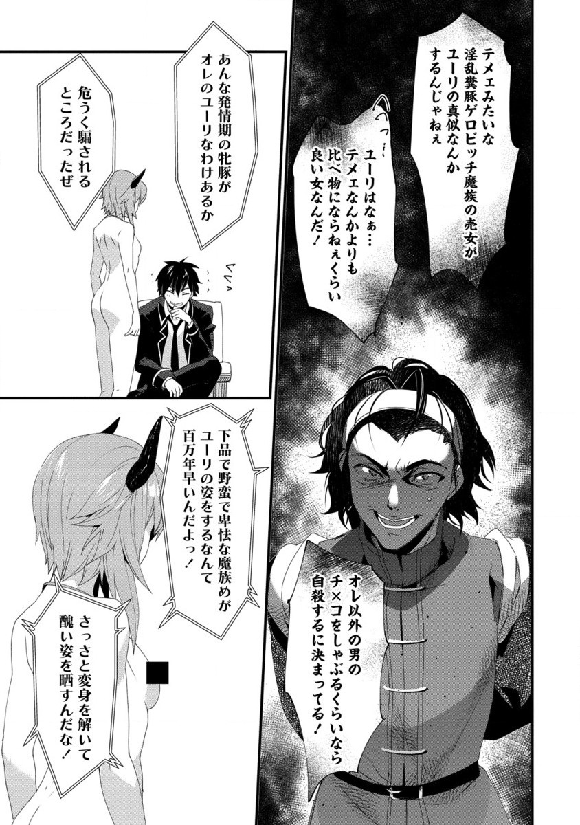 GEDOU TEN’I-SHA NO HAREM DUNGEON SEISAKU-KI - raw - Chapter 15.2 - https://jpdd.ccdd.to/JPDD/gedoutenishanoharemdungeonseisakuki/152000/xf34lzb3e2z.jpg