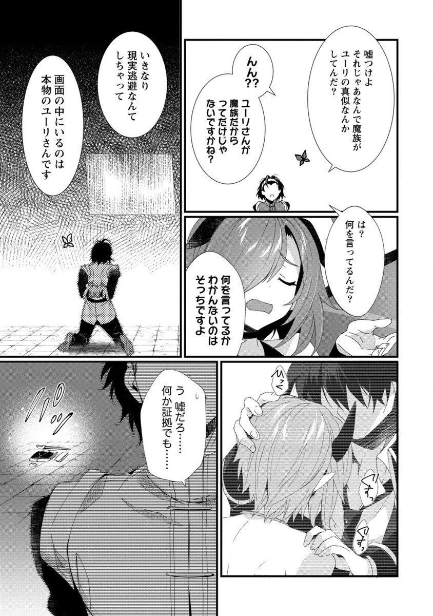 GEDOU TEN’I-SHA NO HAREM DUNGEON SEISAKU-KI - raw - Chapter 15.2 - https://jpdd.ccdd.to/JPDD/gedoutenishanoharemdungeonseisakuki/152000/zzxska3dizz.jpg