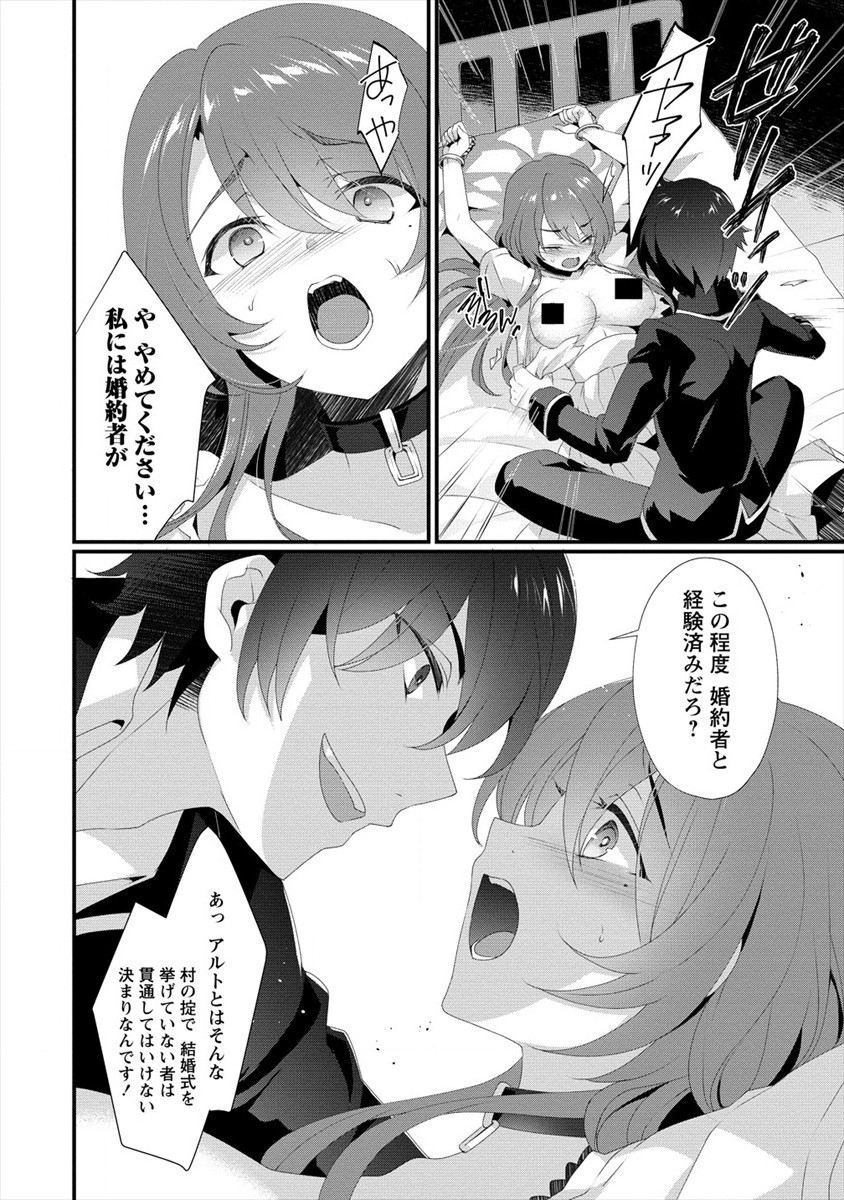 GEDOU TEN’I-SHA NO HAREM DUNGEON SEISAKU-KI - raw - Chapter 0 - https://jpdd.ccdd.to/JPDD/gedoutenishanoharemdungeonseisakuki/166914/3qj2phjta11.jpg